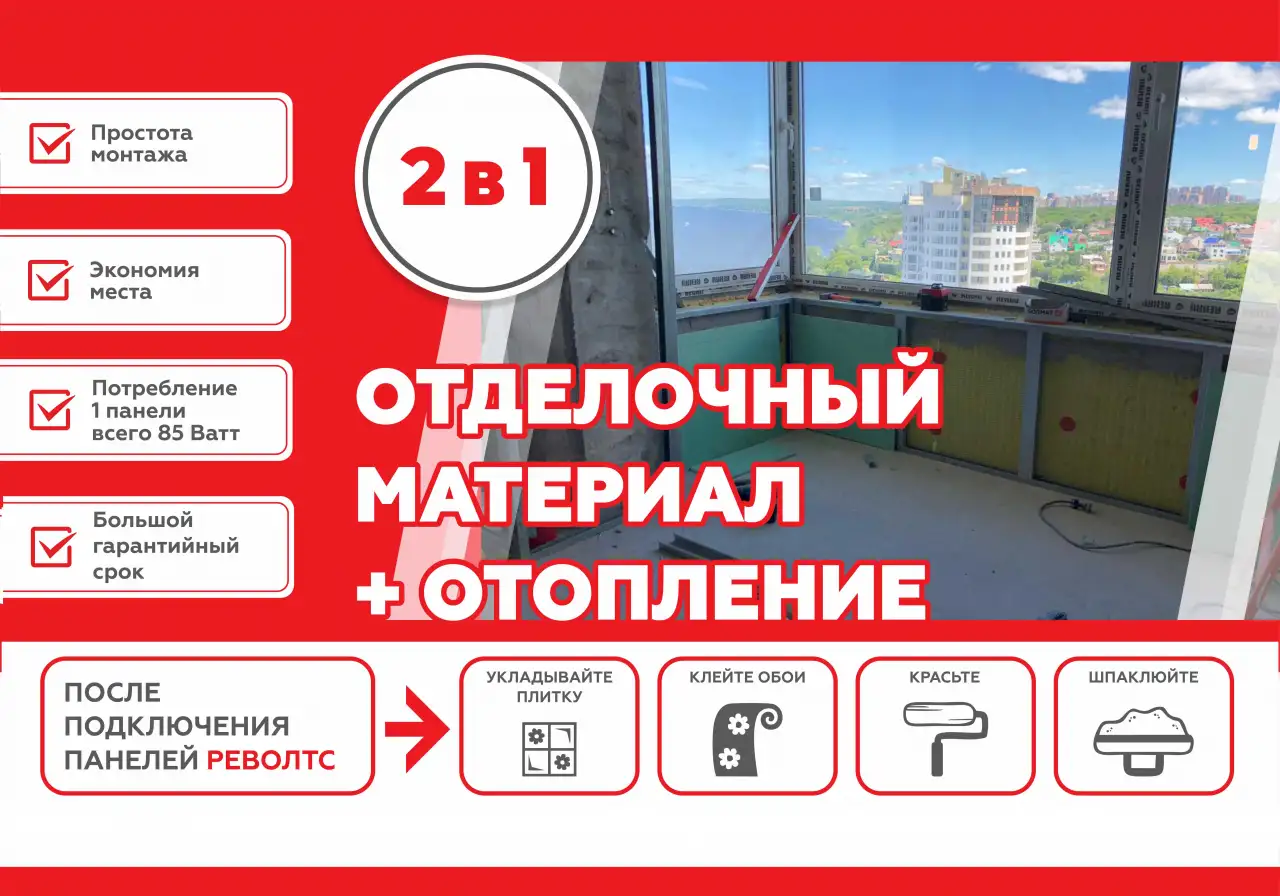 Дилерство по Гипсокартонному отоплению РЕВОЛТС, фотография 1