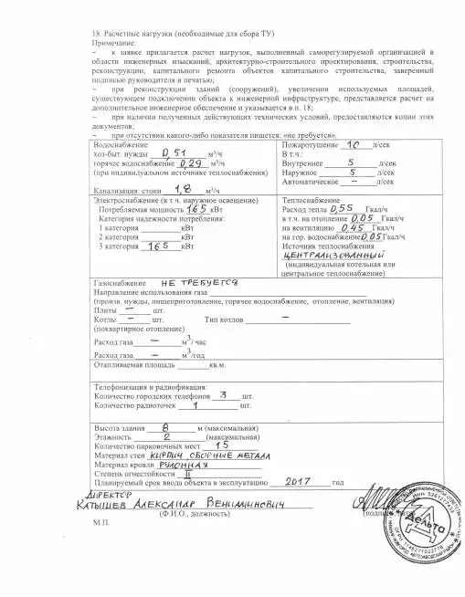 Продается участок в Нижнем Новгороде 2200 кв.м, фотография 6