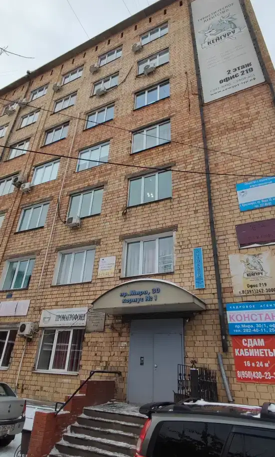 Продам офис, проспект Мира,д.30/1, фотография 1