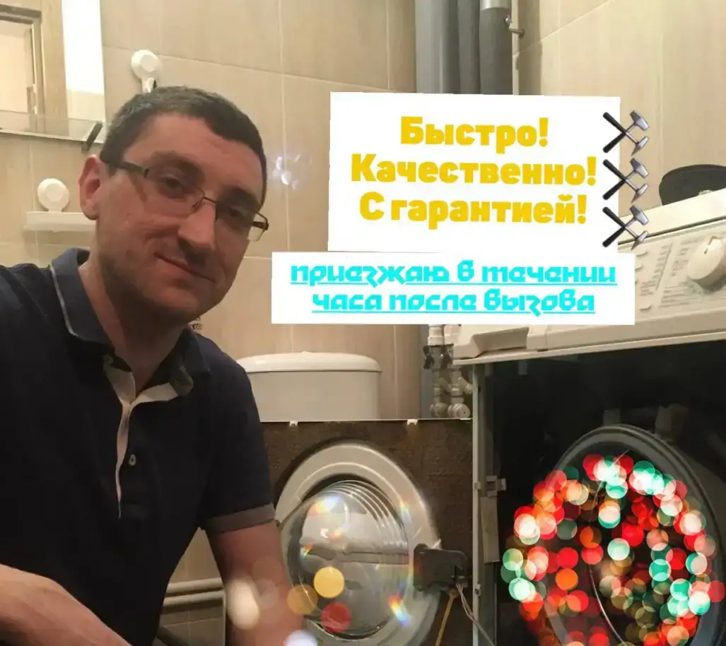 Мастер по ремонту бытовой техники по ЕКБ, фотография 1