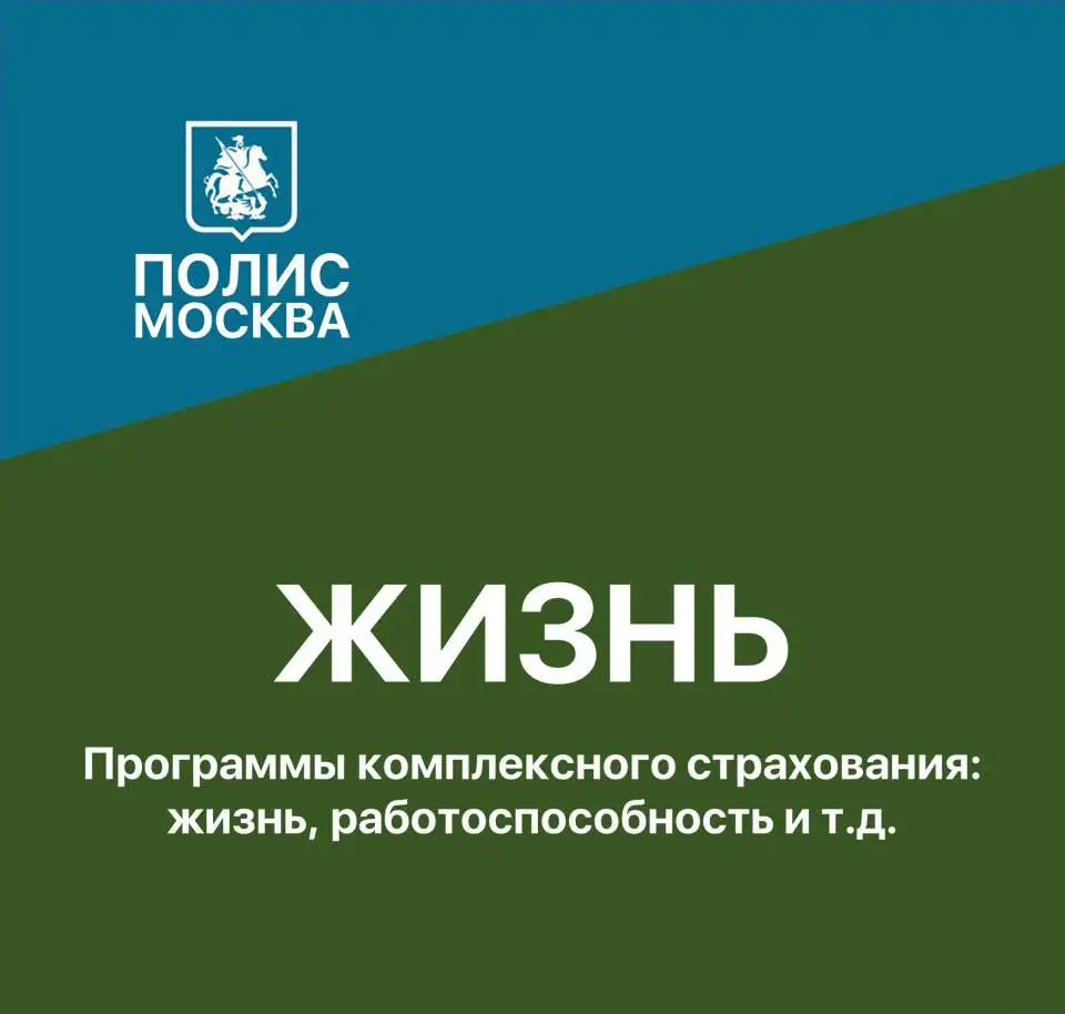 Полис.Москва Выгодное страхование, фотография 5