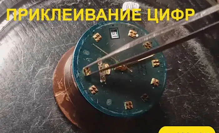 Ремонт часов, фотография 5