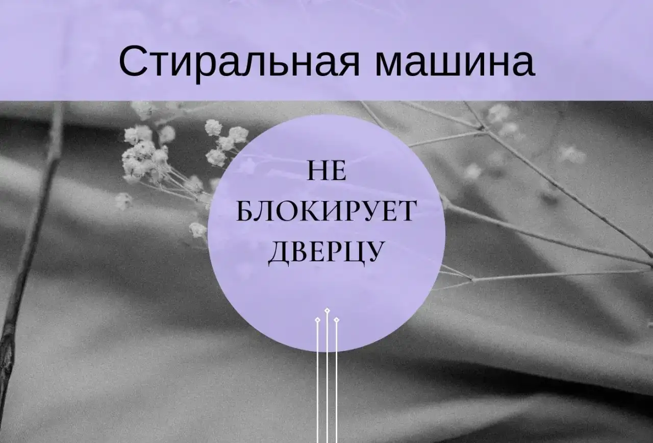 Ремонт стиральных машин Горенье, фотография 5