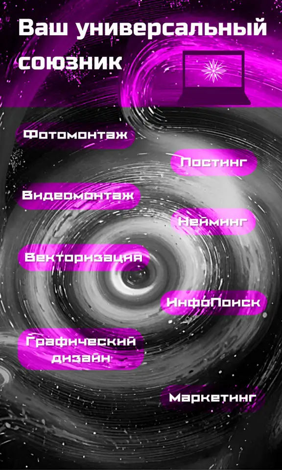Ваш универсальный союзник. Помогу вам и вашему бизнесу., фотография 1