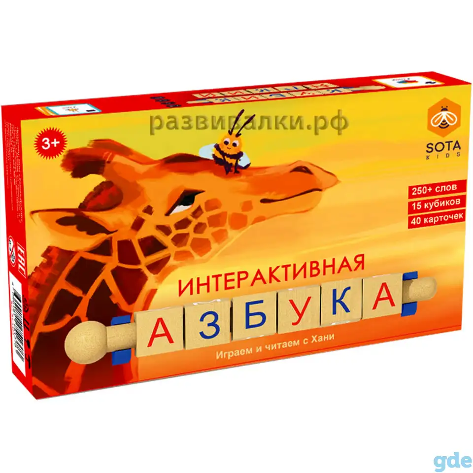 Интерактивная азбука, фотография 1