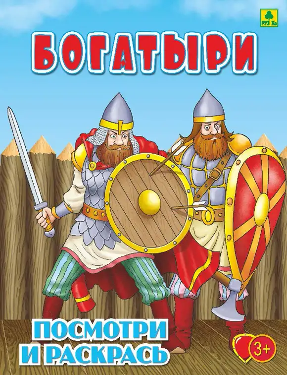 Детские книжки-раскраски в ассортименте, фотография 5