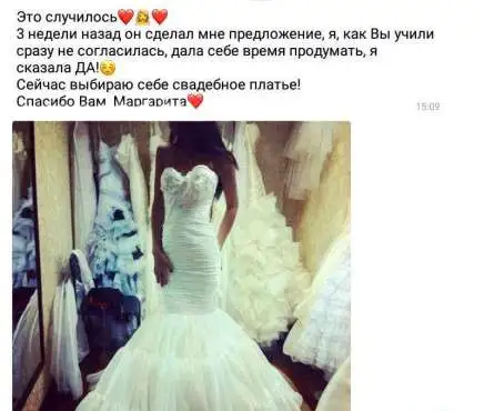 Удачное замужество.Счастливая и богатая жизнь., фотография 3
