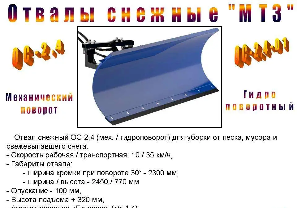 Отвалы 
