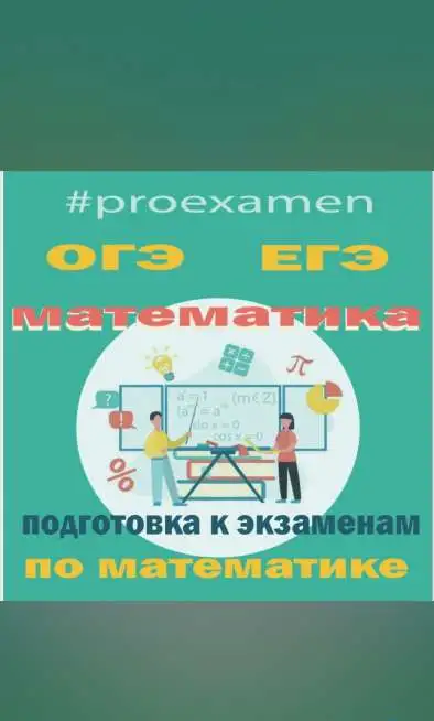 Курсы по подготовке к ЕГЭ по физике, фотография 2