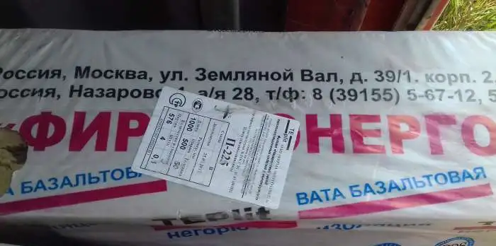 Продам мин.плиту, фотография 1