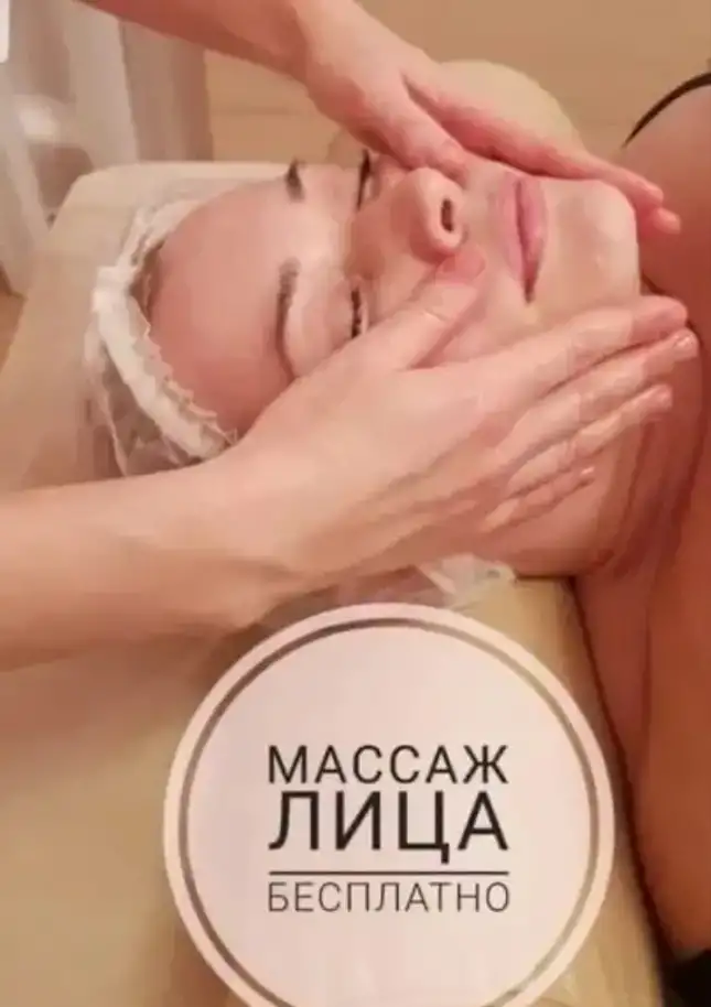 Косметология, фотография 7