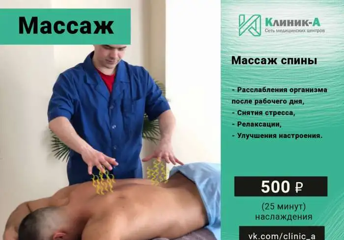 Массаж , фотография 2