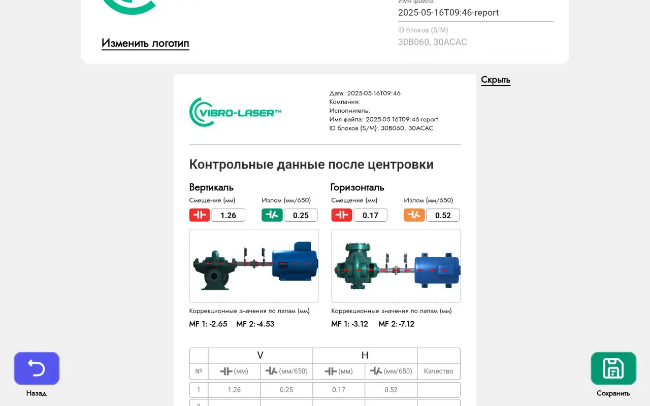 Вибро-Лазер открывает двери в мир виброналадки: станьте востребованным специалистом!, фотография 9