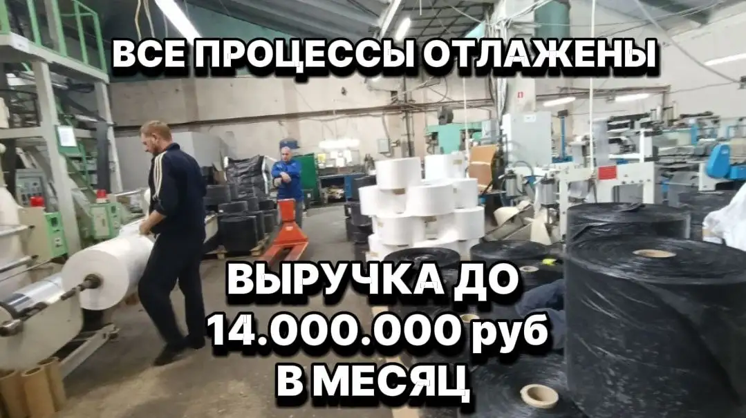 Топ завод. 135 млн выручка в год. 2 млн прибыли, фотография 8