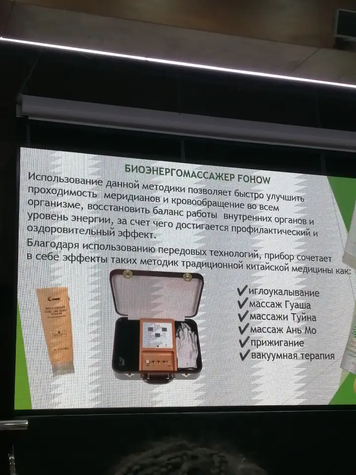 Массаж, фотография 1