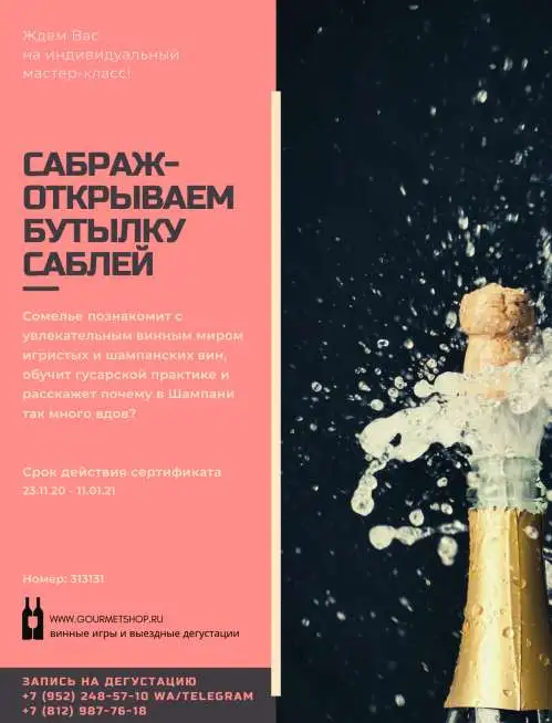 Сертификат на дегустацию, фотография 1