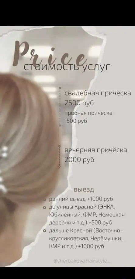 Причёски свадебные, вечерние, укладки, макияж, сборы в 4 руки, фотография 5