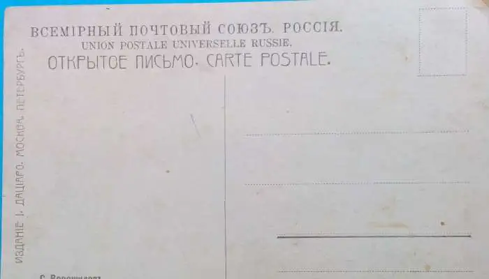 Редкая открытка 