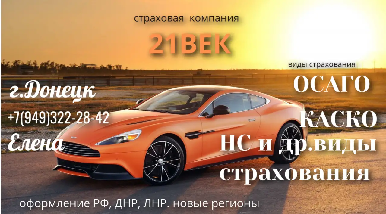 автострахование, фотография 1