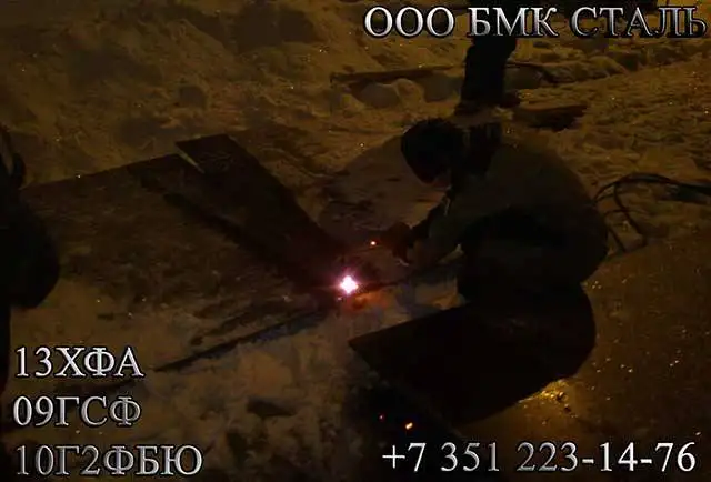 лист 16Г2АФ в наличии толщины 25мм, 30мм, 45мм, 50мм , фотография 5
