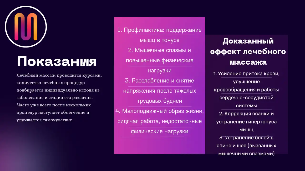 Лечебный массаж, фотография 3