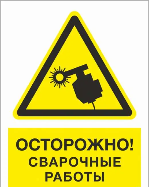 Услуги сварщика. Сварщик выезд к месту проведения работ., фотография 1