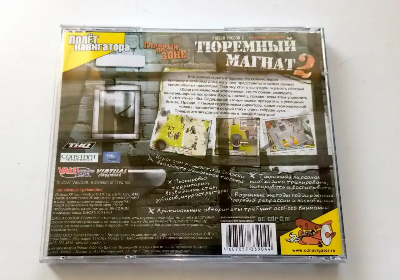 Тюремный магнат 2: Главный по зоне, фотография 4