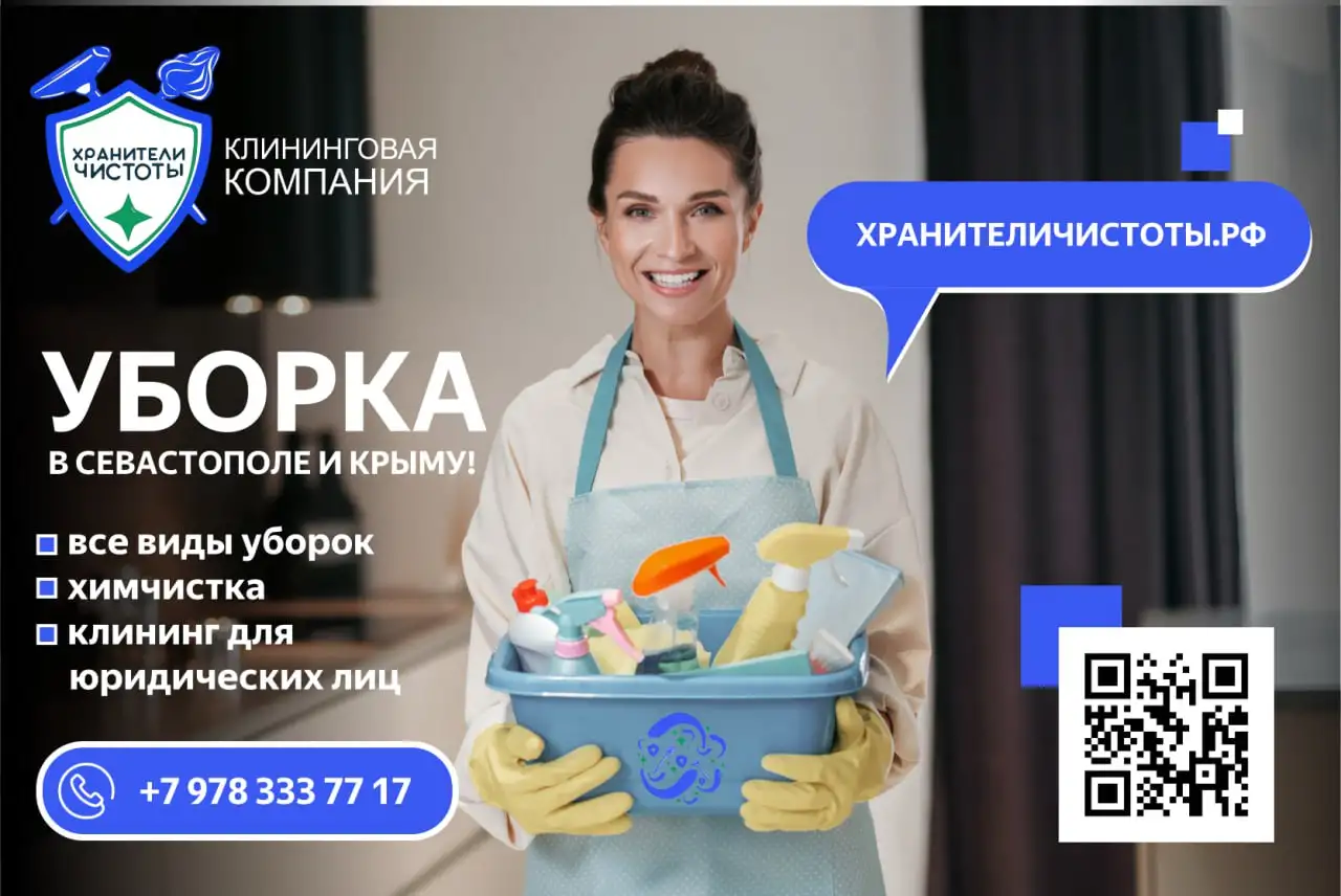 Уборка, фотография 1