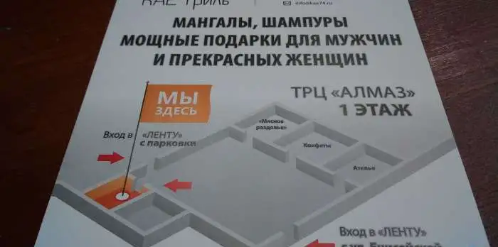 Шампура в подарок 