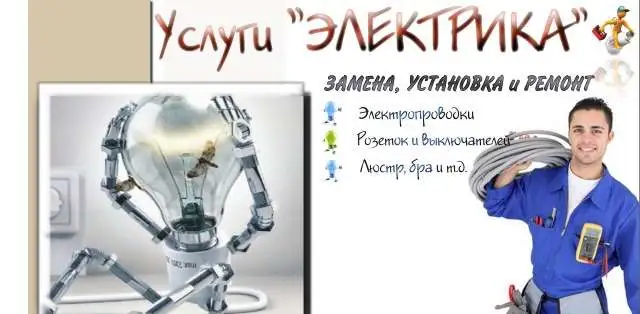 электрика электромонтаж, фотография 1