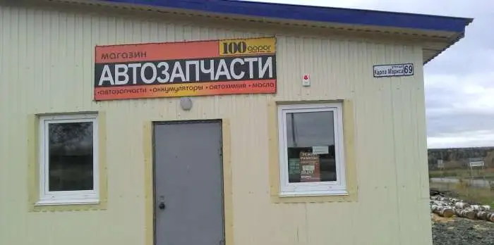 ЗДАНИЕ МАГАЗИН , фотография 2