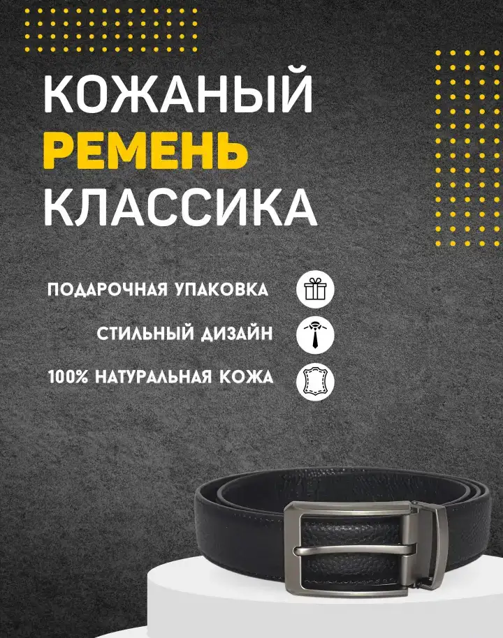 Ремень мужской из натуральной кожи (черный) Doublecity 001A-11, фотография 1