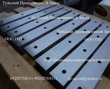 Ножи для гильотиных ножниц НБ3221НК3421НА3222НА3225Н478А., фотография 1
