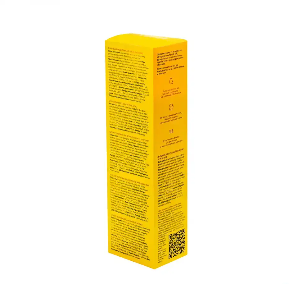 Солнцезащитный крем  для тела SPF 50 Be Loved, 100 мл., фотография 2