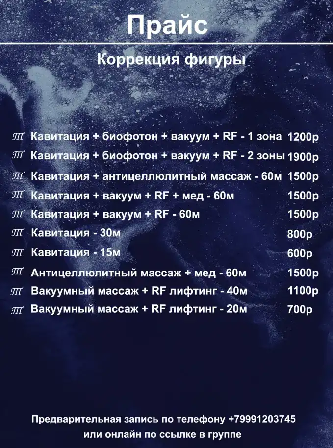 TorioStudio - Массаж и Коррекция фигуры, фотография 1