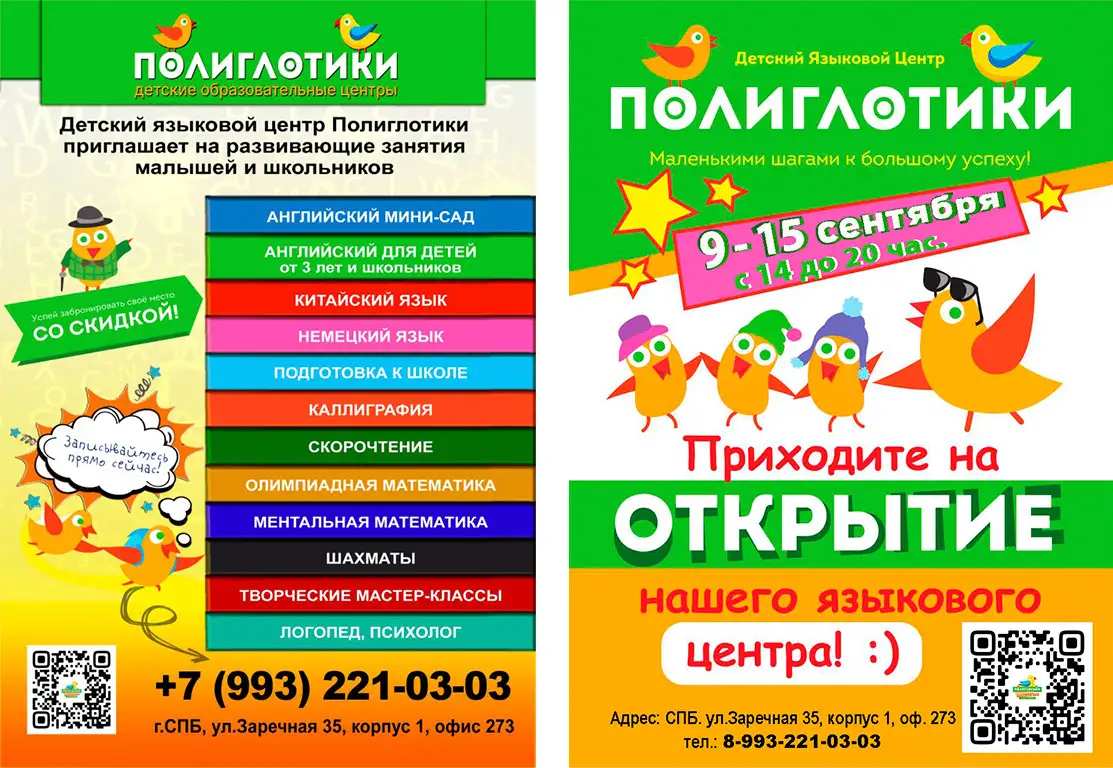 Детский языковой центр Полиглотики на Парнасе, фотография 2