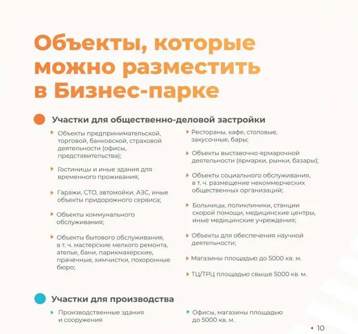 Продаётся земельный участок 10 соток (с возможностью увеличения до 87 соток), фотография 8