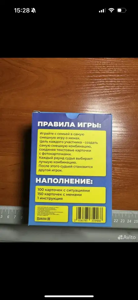 Настольная игра, фотография 2