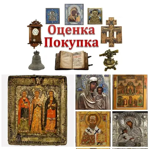 Куплю иконы от 150 тыс. руб., фотография 4