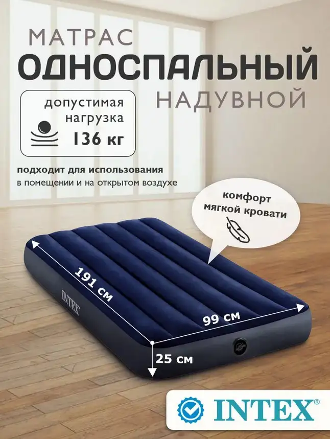 Новый матрас надувной одноместный 99х191х25см, фотография 1