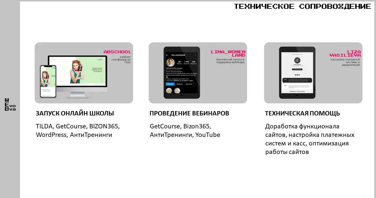 Создание сайта WordPress / Tilda / Taplink, фотография 4
