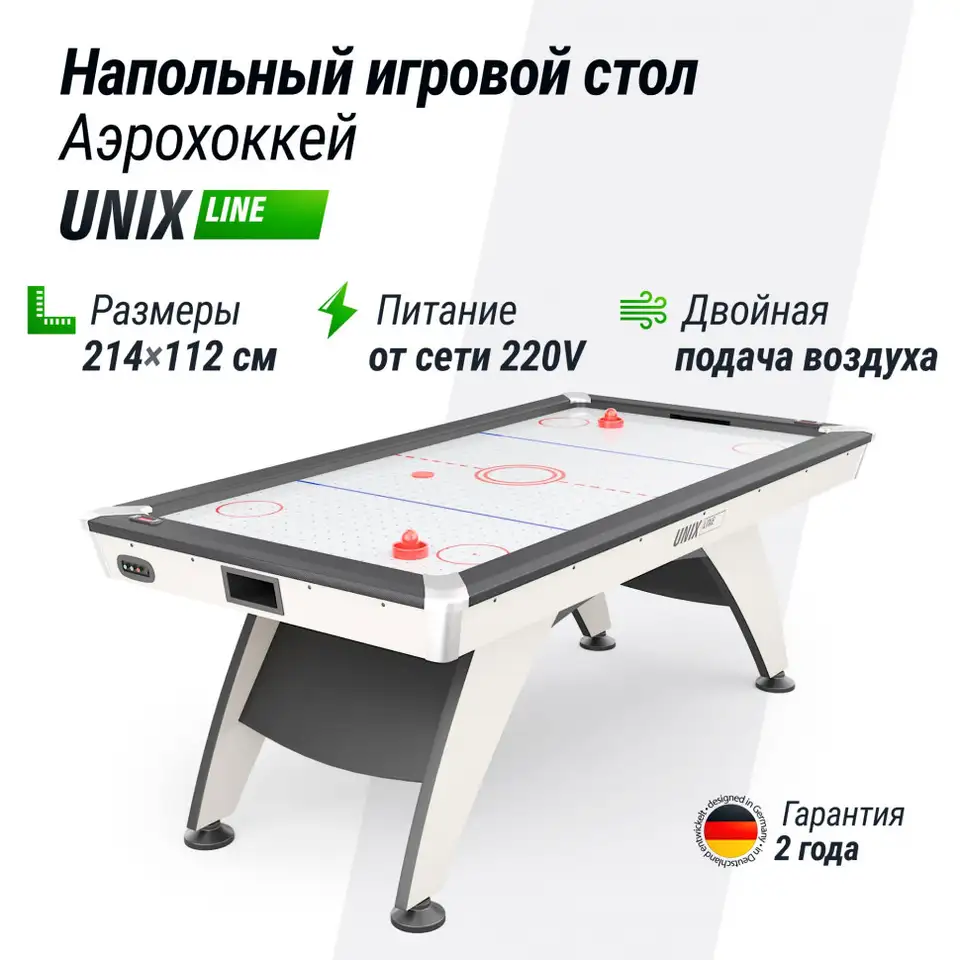 Напольный игровой стол для аэрохоккея unix line, фотография 2