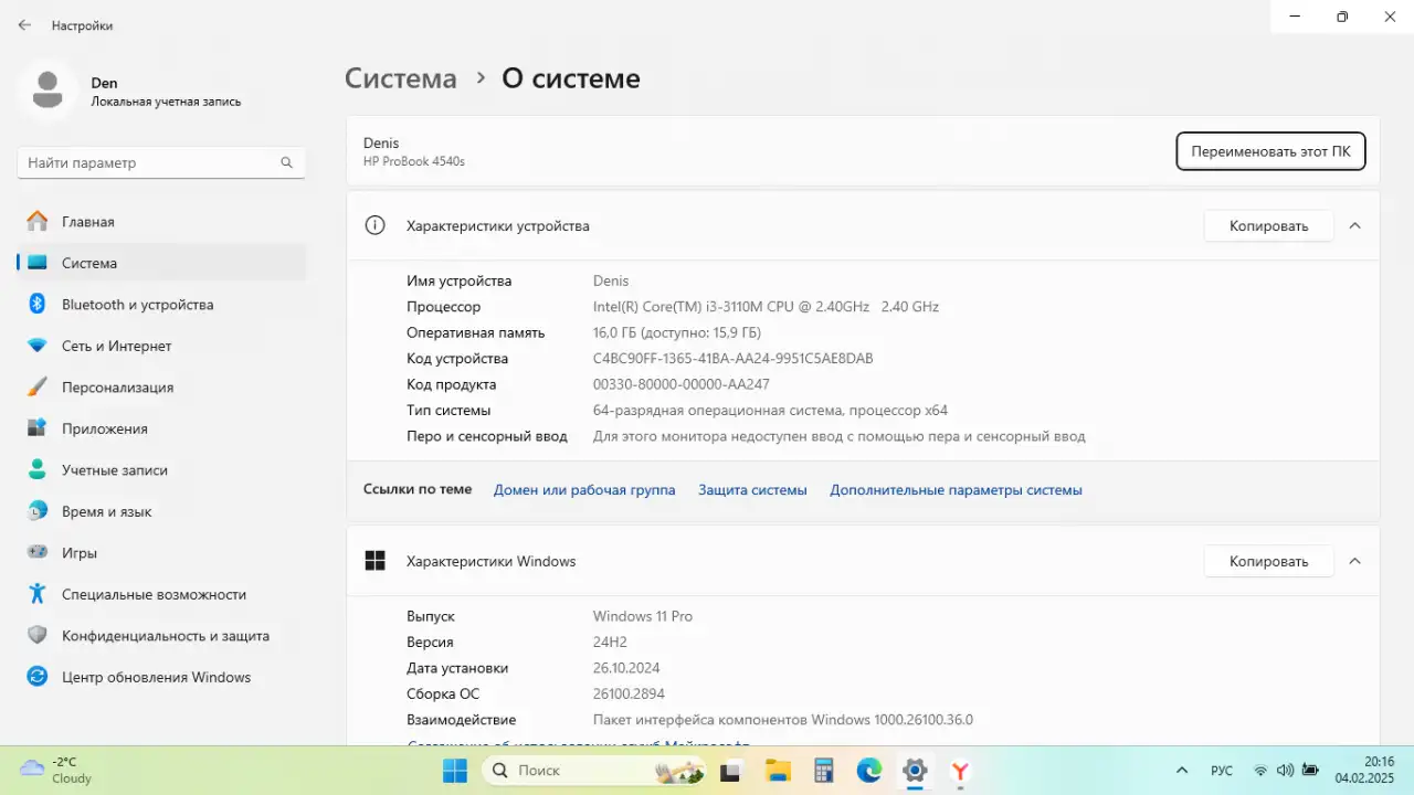 Ноутбук HP ProBook 4540 s 16GB SSD 500GB, фотография 4