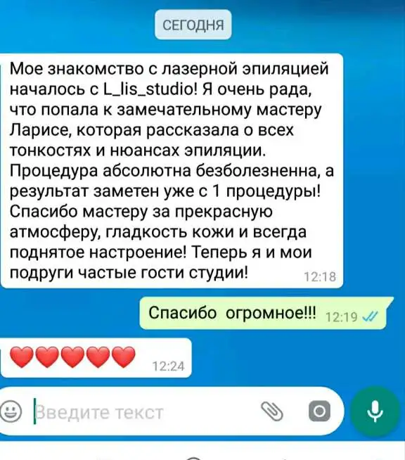 Лазерная эпиляция-Удаление нежелательных волос в Студии рядом с м. Беляево, фотография 5