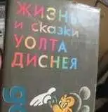 Книги для детей Энциклопедии Справочники, фотография 5