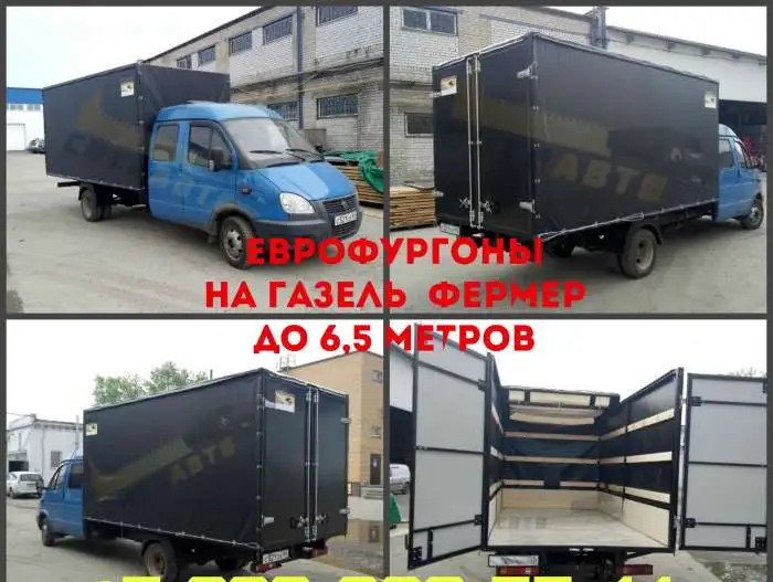 Переоборудование Газелей, установка еврофургона на газель, фотография 1