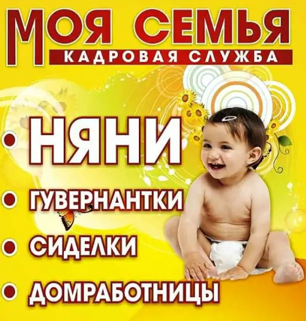 Услуги сиделки, патронажная служба, фотография 2
