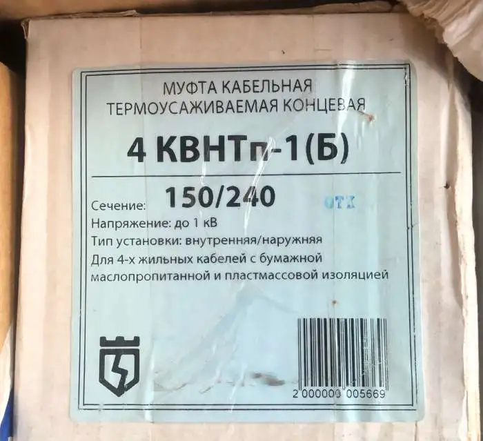 Муфты кабельные, фотография 6