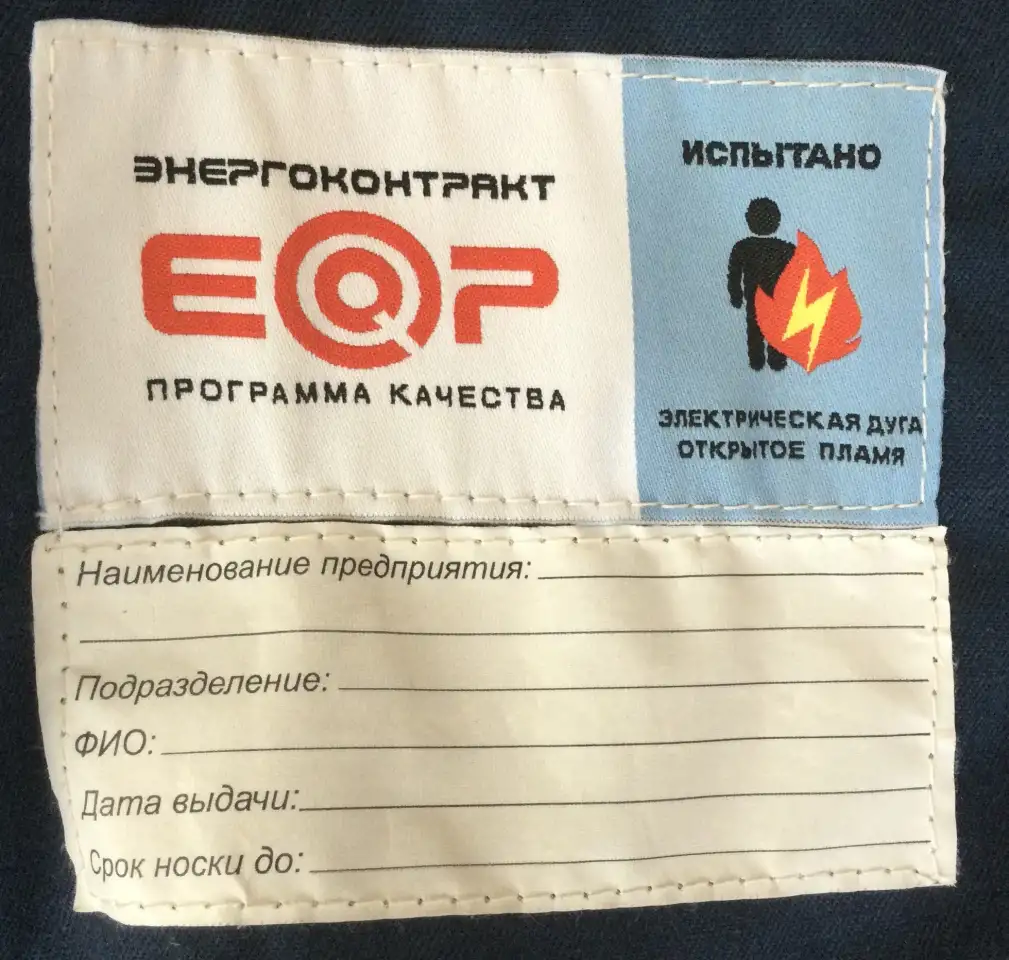 Куртка летняя термостойкая ЭНЕРГОКОНТРАКТ р.42, фотография 5