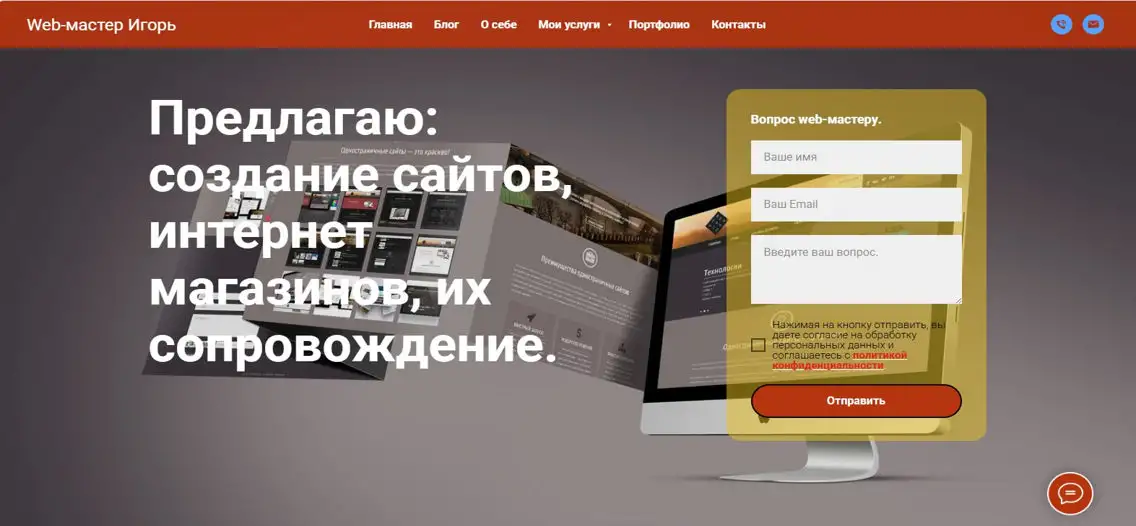 Сделаю сайт-визитку, фотография 2